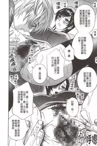 [Drill Murata] Devil na Cherry [Kanzenban] | 惡魔般的淫蕩櫻桃 完全版 [中国翻訳]