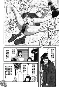 [Satou Marumi] Ooku OL Hakusho | 麻辣上班女郎 2 [Chinese]