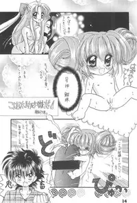 [PHOENIX PROJECT (Kamikaze Makoto, Kanzaki Shirou)] Okosama Lunch 3.5 (Various)