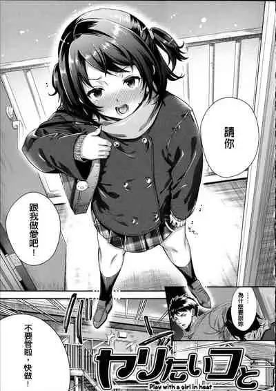 [Ohkami Ryosuke] Motome Ai [Chinese]