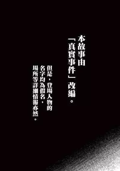 Iyadan Yobanashi Chinese]