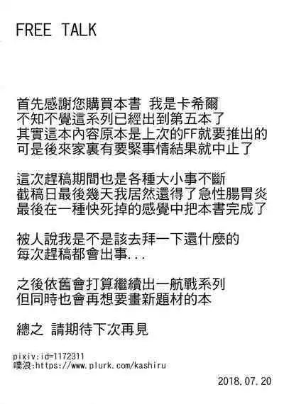 Seisai Kuubo no Shinkon Ryokou