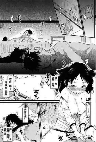 yari ka goshi | do too much 做太多了 （COMIC快楽天2012 12月号)