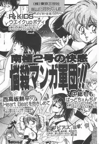 [Point Takashi (Milk Koubou)] Great Discovery