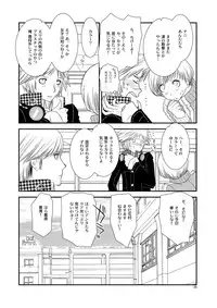 [mbc (U-K)] Getsuyoubi (Persona 4) [Digital]