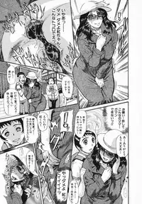 [N.O. Chachamaru] Chibo no Hanazono - The Flower Garden of Milf