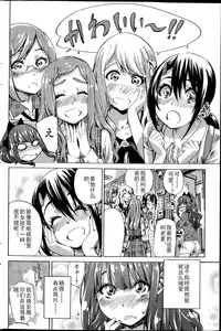 [MARUTA] Nadeshiko Hiyori #3 (COMIC Penguin Club 2015-07) [Chinese]