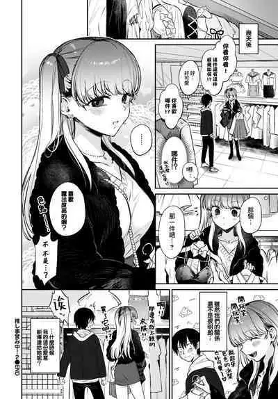 [Kakei Kei] Oshigoto Itonamichu!2 (COMIC BAVEL 2023-02) [Chinese] [大鸟可不敢乱转汉化] [Digital]