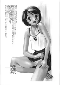 [Horimoto Akira] Tenshi no Shuushuku - Horimotoakira Sakuhinshuu