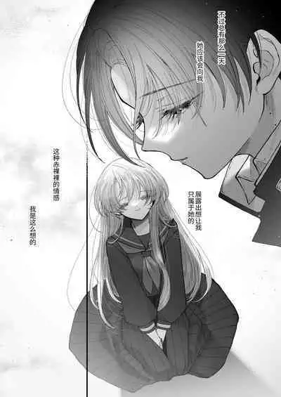 Hinadori no Musou Kiuchi Miu no Dokuhaku - Dreaming of baby bird