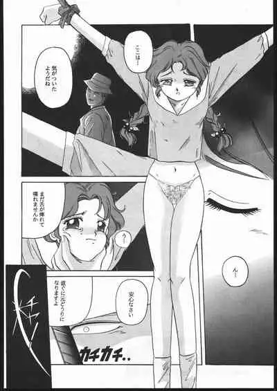 MENTAIKO Yuusha Keisatsu J-Decker