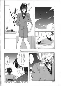 [Sasaki Mizuki] Pheromone Girl [Incomplete]