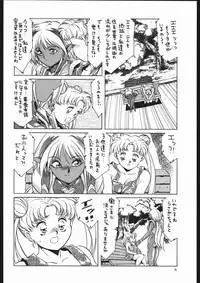 [Sailor Moon] Milky Romance (Genome-Sha)