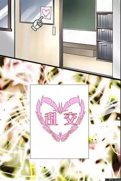 Ecchi Zettai Meirei Seal Gakuen Harem-ka Keikaku