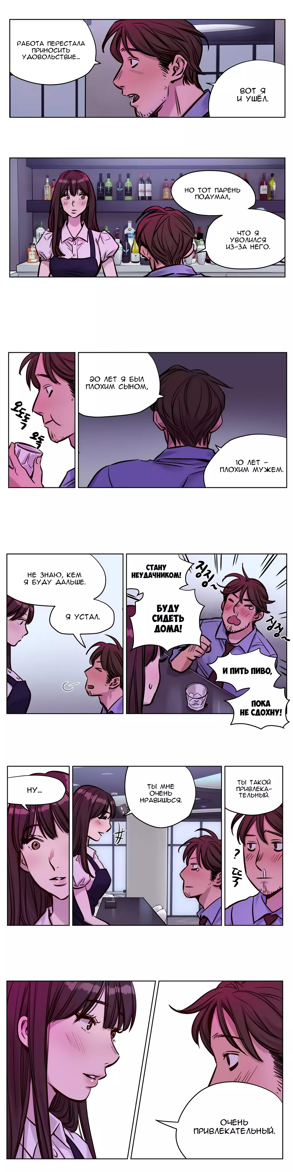 Atonement Camp Ch. 0-26