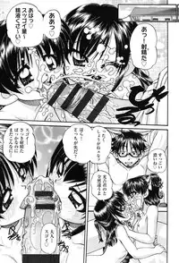 [Chunrouzan] Joshi Shougakusei Seifuku Keikaku - JS Conquest Planning [Digital]