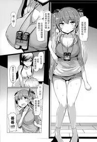 [EBA][いもらば!]『樱翼汉化组』