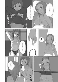 (C70) [Burakkusutāshisutemu (Various)] Ura hime ~ yoru no materiaraizu ~ (My-HiME)