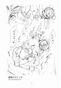 (C89) [SKETCH-BOOK (Miyazaki Yuki)] Shoujo Kokusoku Zecchou Tengoku