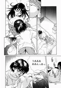 [Kinoshita Rei] Koi no Refrain