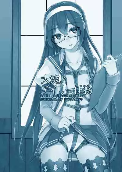 Ooyodo to Daily Ninmu