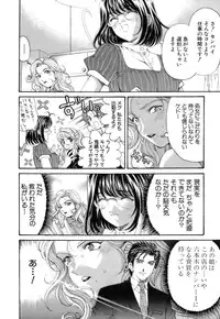 [Kurashina Ryou, Kobayashi Takumi] Itsuka Kachigumi! 1