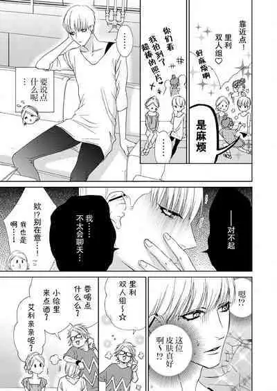 テトくんは魔性～好きなだけイヤって言っていいよ、ｓｕｇａｒ | 魔性男泰特君~只要喜欢 说讨厌也可以哦、Sugar 1-5