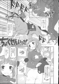 [Mozu] Babyface Glamour