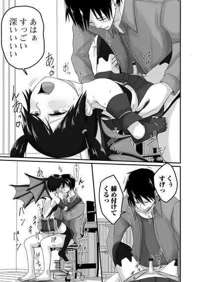 Gekkan Web Otoko no Ko-llection! S Vol. 66