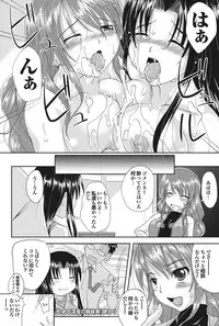 COMIC Purumelo 2010-11 [Digital]