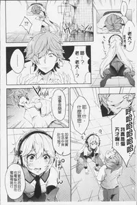 [Outou Chieri] Mix Cherry [Chinese]