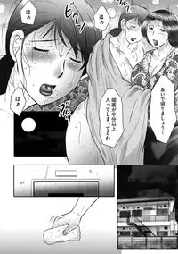 [Fuusen Club] Haha Kangoku INFINITY [Digital]