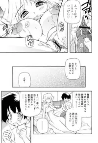 [Yasui Hirosato] Tennen Milk Pie