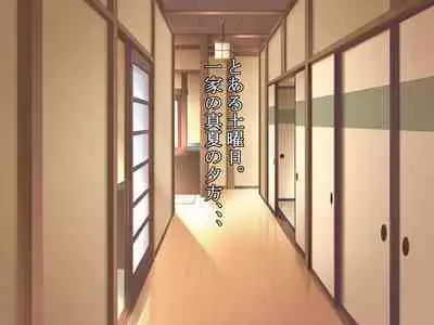 Hisashiburi ni Nee-chan to Furo ni Haittara, Karada ga Sugokatta