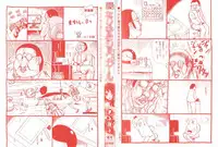 [Marneko] Nariyuki Show Girl