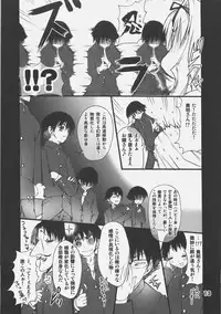 (C70) [SUGAR(S)POT (Sugar Picola)] MARRON PIT (ToHeart 2)