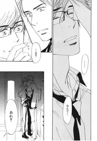 [Takaku Shouko] Boku wa Subete o Shitte Iru 4