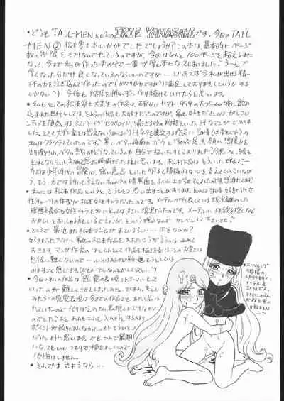 TAIL-MEN LEIJI MATSUMOTO BOOK