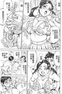 [Millefeuille] Mantankoboregimi | 滿出來流不停的妳 [Chinese]