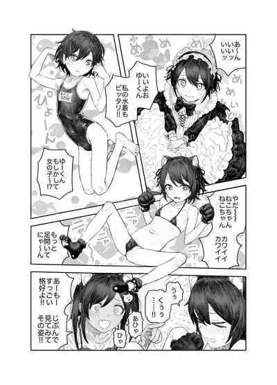 [Survival Knife] Natsuyasumi ~Tsurupeta Shoujo no Itazura Daisakusen!!~ "Soushuuhen" "Omake Tsuki"