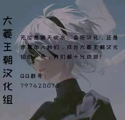 Waruiko ni wa Seisai o 2 | 壞孩子就該接受懲罰2