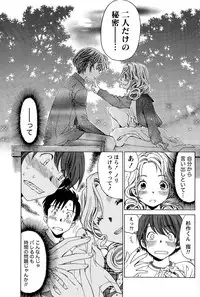 [Kobayashi Takumi] Crystal Days