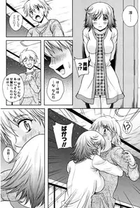 Men's Young Special Ikazuchi 2010-06 Vol. 14