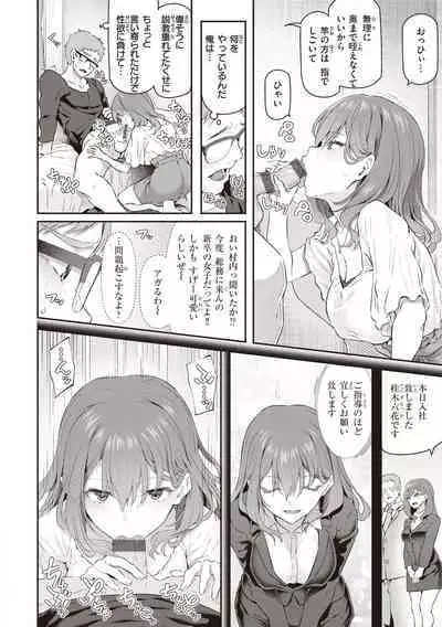 Anata no Senzoku Soap-jou