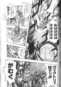 [Ataka Atsushi] Victory Wave 2