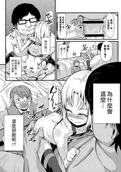 Kobetsu Ecchi Shidou Juku | 個別的性愛指導塾