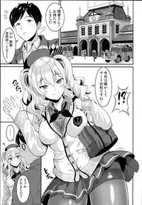 (C93) [Kasugano Kikaku (Kasugano Tobari)] JK Seifuku Kashima-san (Kantai Collection -KanColle-)