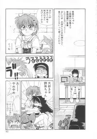 [Koio Minato] Mahou no Shiho-chan 2