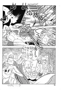 (C47) [Ganso Sonoda Ya (Various)] Chousen Ame Ver.06