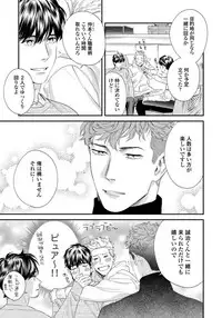 [Niyama] Ore no Omawari-san 2 3 [Digital]